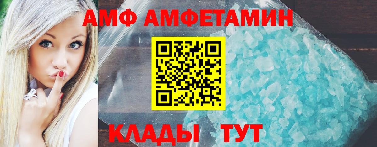 Амфетамин VHQ Углич