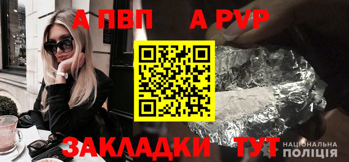 Alfa_PVP крисы CK  А ПВП СК  А ПВП Crystall  Углич  Вход с VPN 