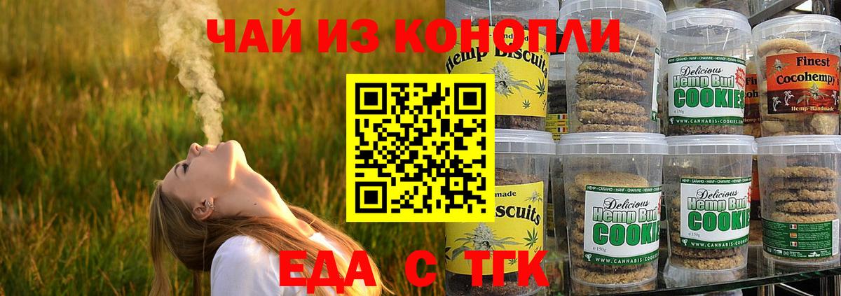 Cannafood марихуана  Вход с VPN  Углич 