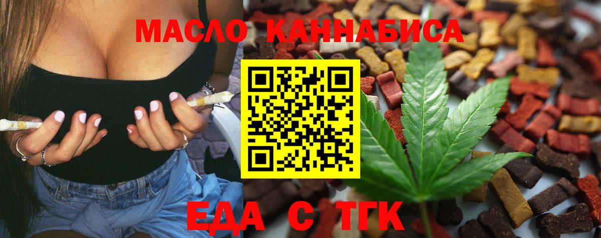 Печенье с ТГК марихуана Углич