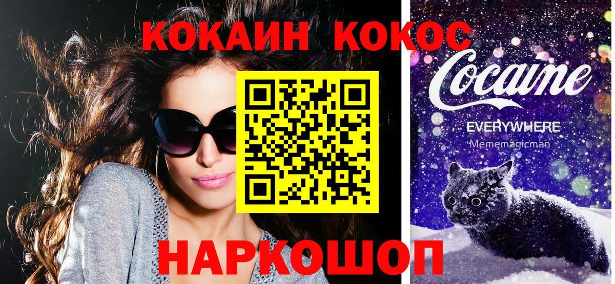 Углич  Cocaine Перу  Вход с VPN  Cocaine  КОКАИН FishScale 