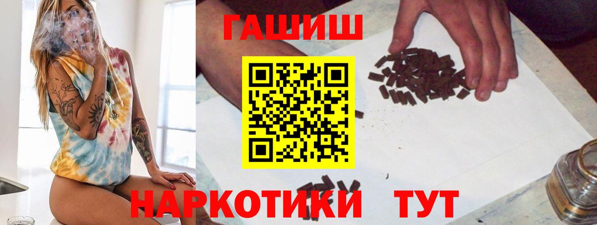 ГАШ Изолятор  Гашиш  Гашиш гашик  Углич  Вход с VPN 