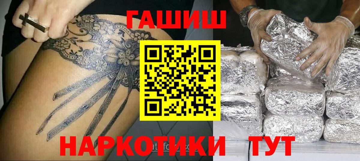 ГАШИШ индика сатива Углич