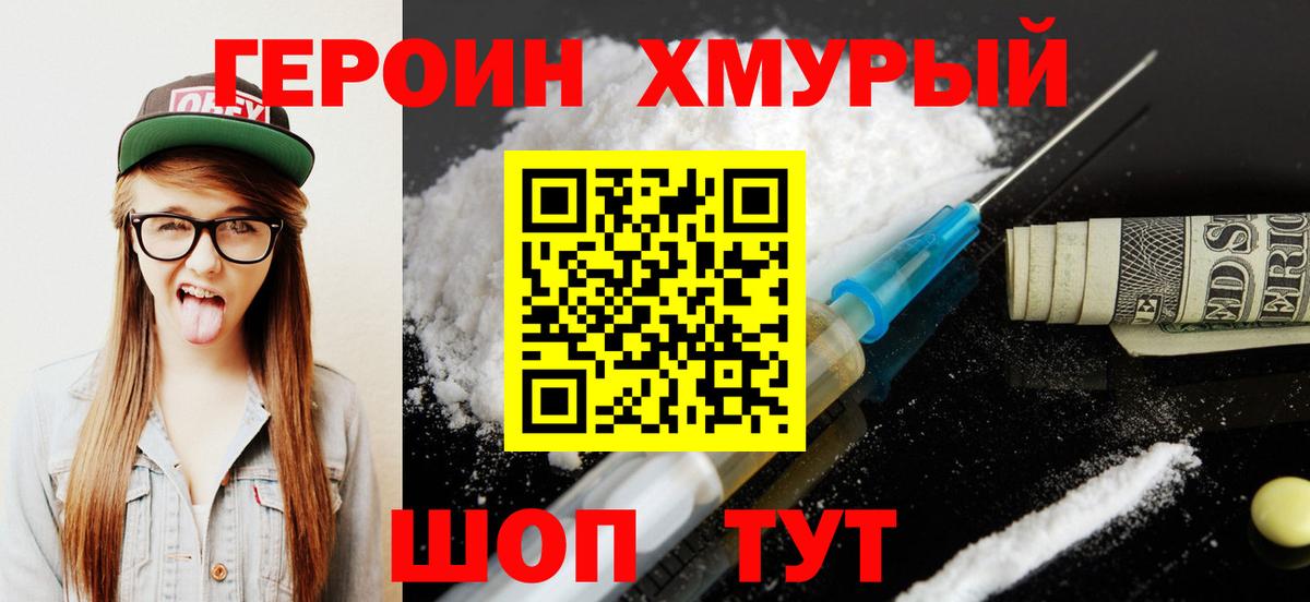 Героин герыч Углич
