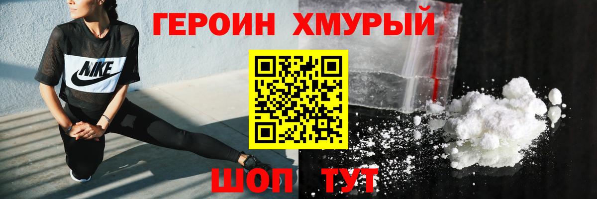 Углич  Героин VHQ  Вход с VPN 