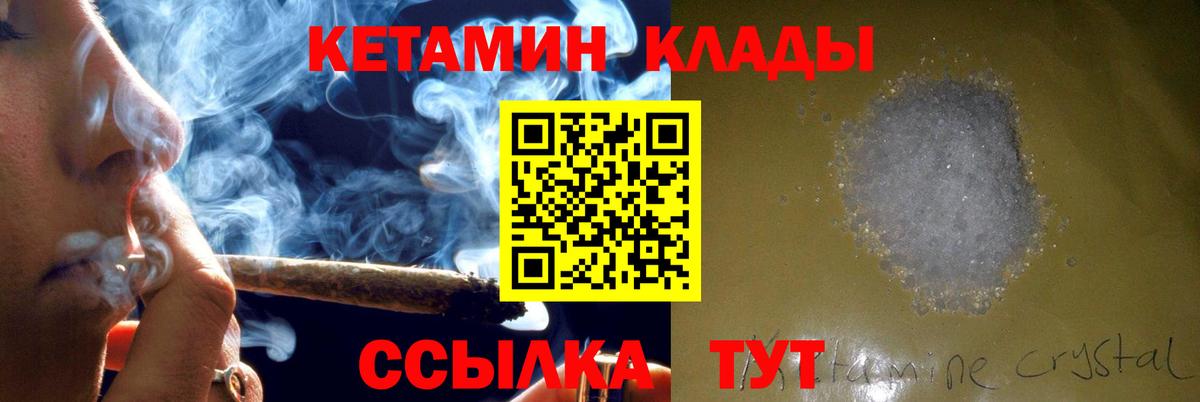 Кетамин ketamine  Вход с VPN  КЕТАМИН ketamine  Углич 