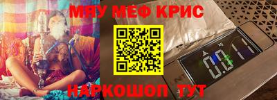 MESCALINE Малоярославец