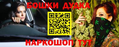 бошки Малгобек