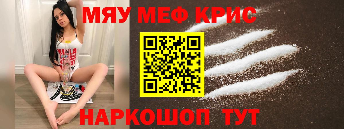 Мефедрон мука  МЕФ  Вход с VPN  МЯУ-МЯУ  Меф мяу мяу  Углич 