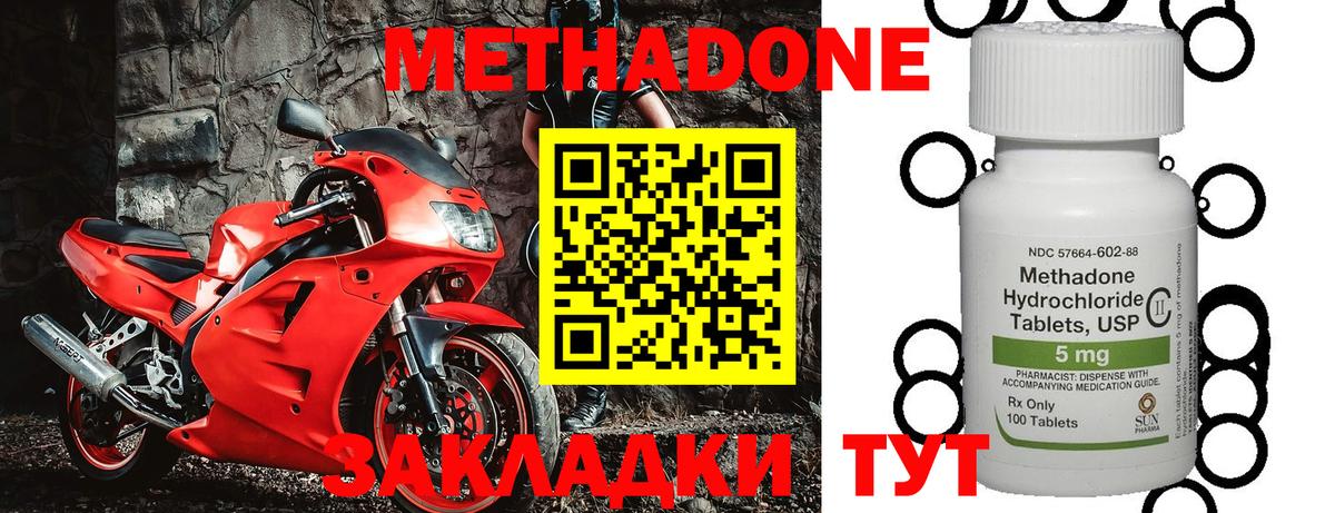 Углич  МЕТАДОН кристалл  МЕТАДОН белоснежный  Вход с VPN 