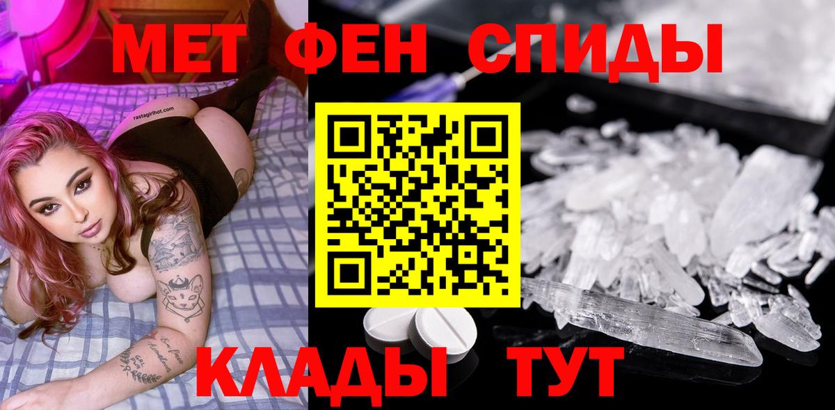Метамфетамин витя Углич